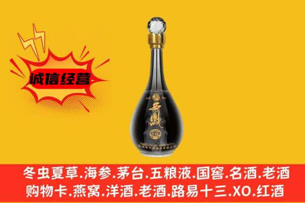 石河子市可克达拉上门回收西凤酒