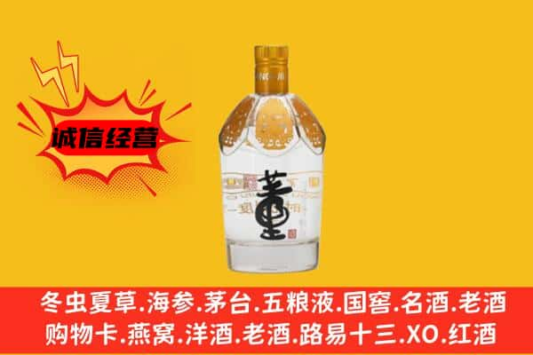 石河子市可克达拉上门回收老董酒