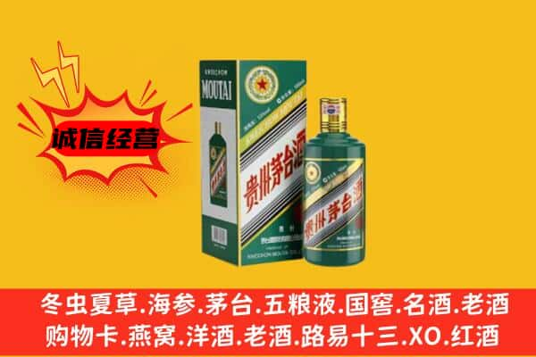 石河子市可克达拉上门回收生肖茅台酒