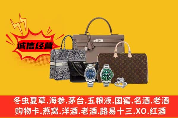 石河子市可克达拉回收奢侈品